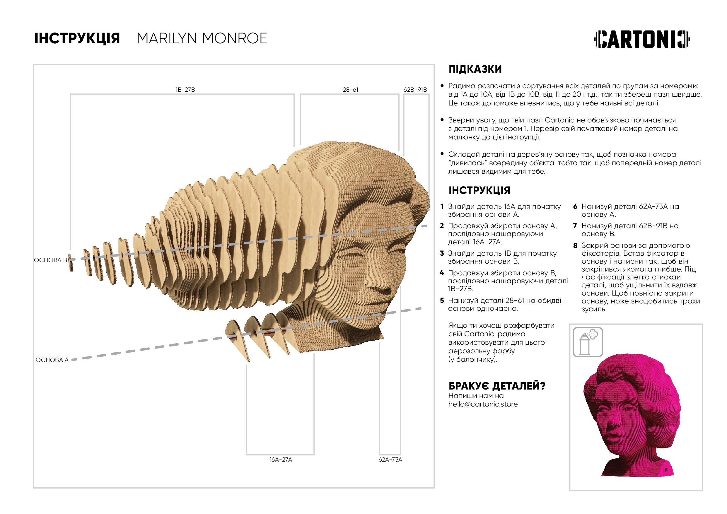 Картонний конструктор Cartonic 3D Puzzle MARILYN (8987154) - фото 9