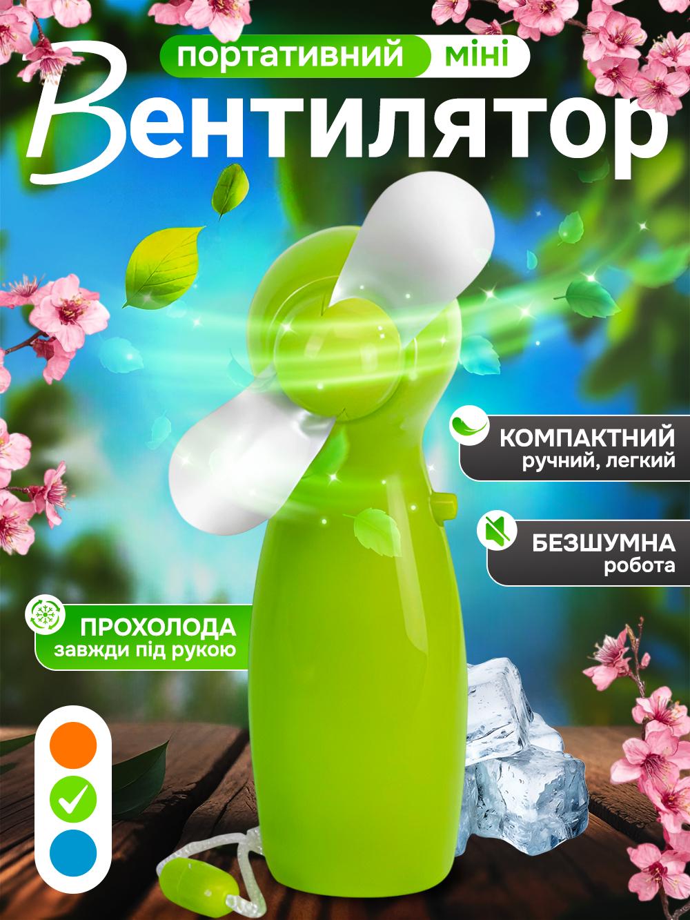 Вентилятор ручний Mini Fan від батарейок Зелений (db4aeb2c) - фото 2
