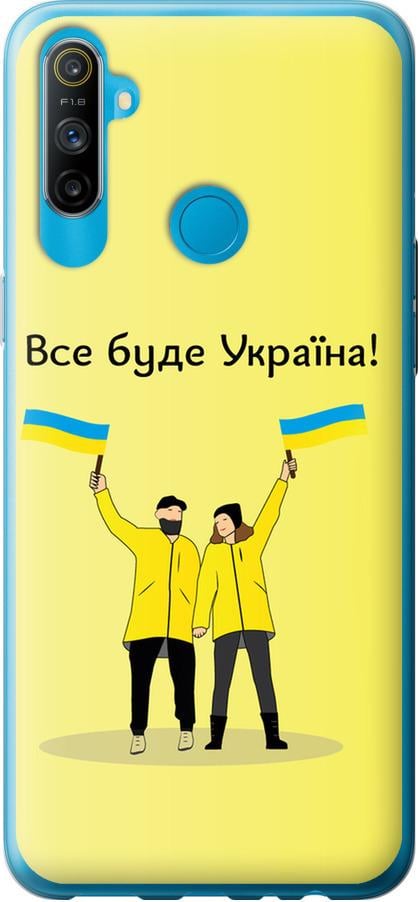 Чохол на Realme C3 Все буде Україна (5235t-1889-42517)