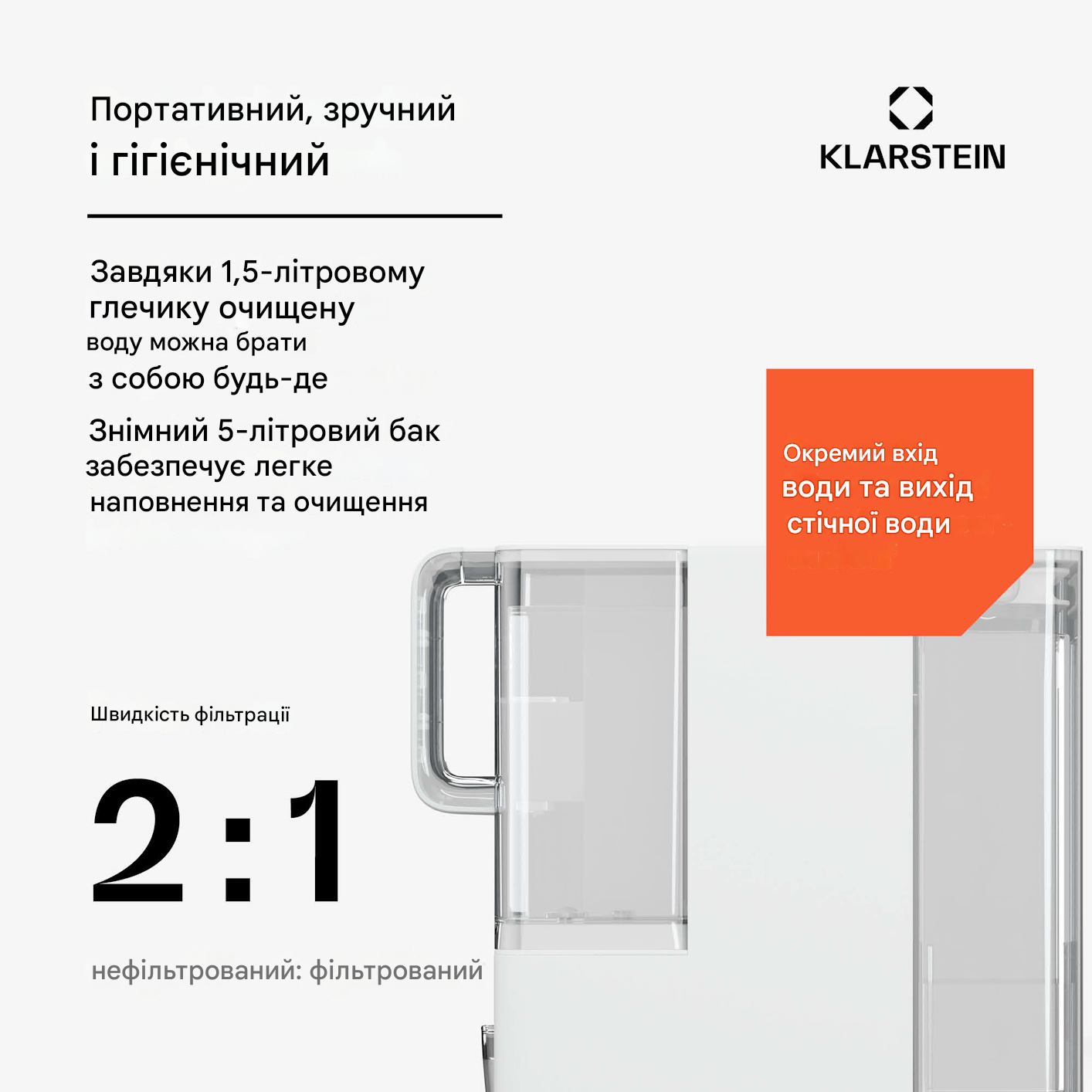 Фільтр для питної води KLARSTEIN VitalPour із батьківським контролем 2100 Вт Білий (10046404) - фото 3 Фільтр для питної води KLARSTEIN VitalPour із батьківським контролем 2100 Вт Білий (10046404) - фото 3