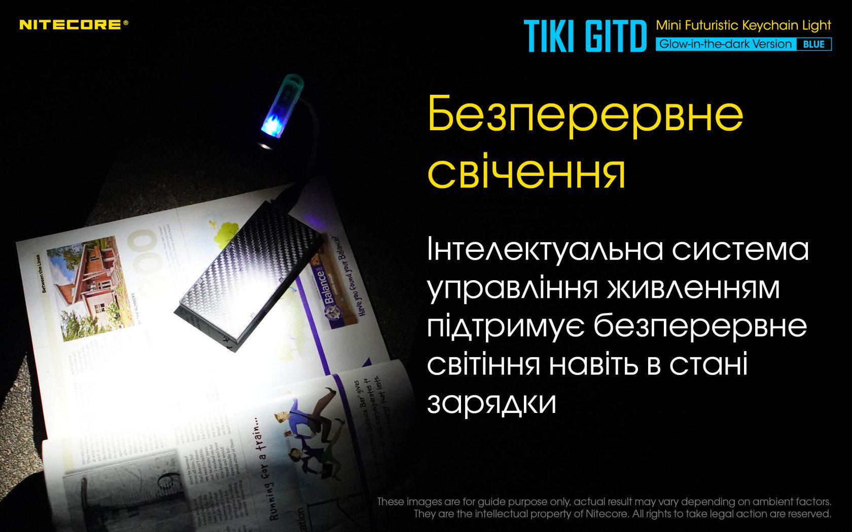 Фонарь наключительный Nitecore TIKI GITD Type-C люминесцентный с ультрафиолетом Blue (010331/1) - фото 25