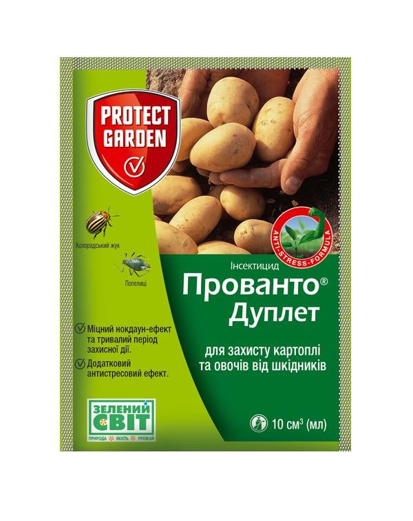 Инсектицид Прованто Дуплет 112,5 SC 10 мл (0913)
