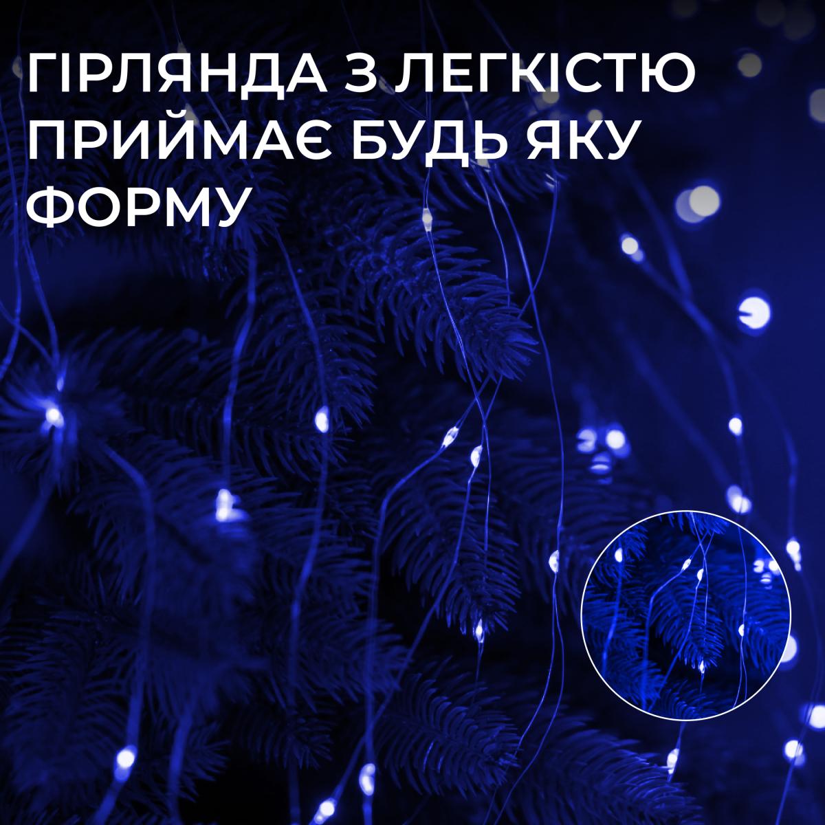 Гірлянда кінський хвіст 10 ниток 200 LED 8 режимів 2 м Синій (LG-1733010BL) - фото 6