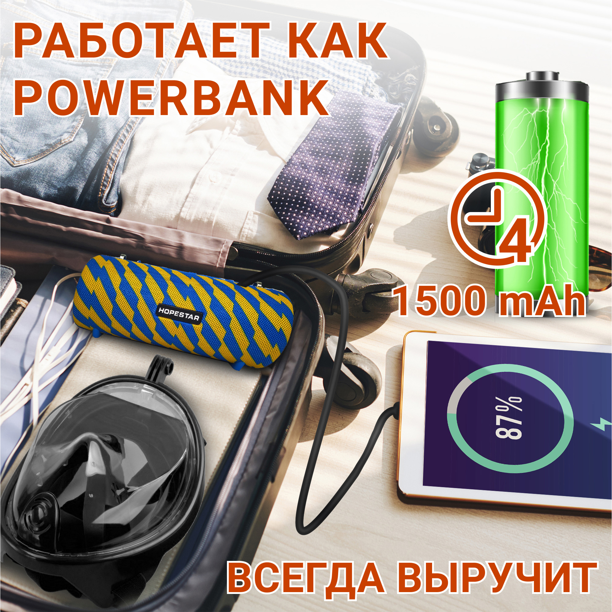 Акустична система Hopestar PowerBank H39 Синьо-жовтий - фото 5 Акустична система Hopestar PowerBank H39 Синьо-жовтий - фото 5