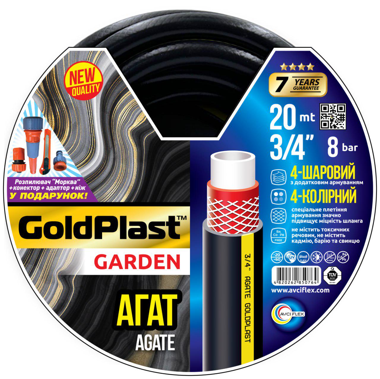 Шланг садовий поливальний 3/4" 20 м поливальний пістолет/конектор/адаптер та ніж - фото 2