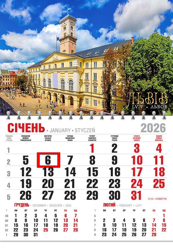 Календар на 2026 р. Офісний економ Львів