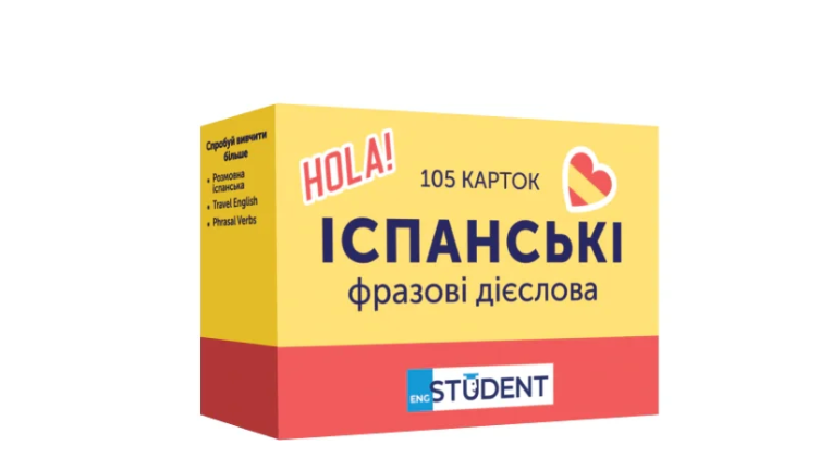 Книга English Student "Фразові дієслова (105) іспанська" 9786177702480