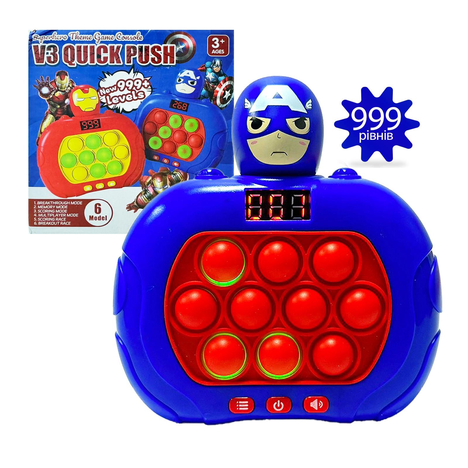 Интерактивная игрушка Quick Push Game Pop It Captain America 999 уровней (12787831)