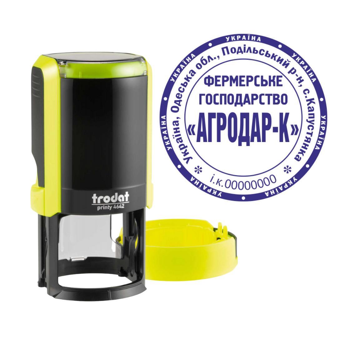 Печать Фермерского хозяйства на автоматическом оснащении Trodat Printy 4642 с колпачком Желтый неон (ФГ3/4642/YN)