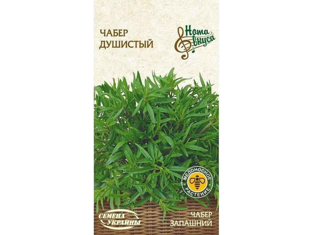 Семена Чабер Насіння України НВ 0,5 г (742043)