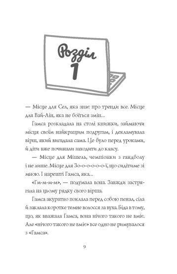 Комплект книг Алекс Майлз Дівчата-ґіки 2 шт. (1966306112) - фото 3