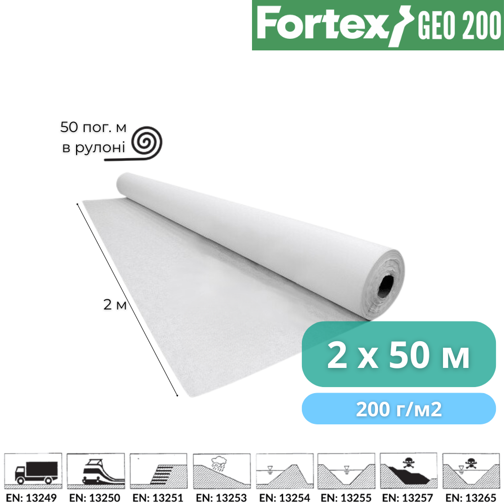 Геотекстиль нетканый PP Fortex Geo 200 г/м2 2x50 м 100 м2 (391256) - фото 2 Геотекстиль нетканый PP Fortex Geo 200 г/м2 2x50 м 100 м2 (391256) - фото 2