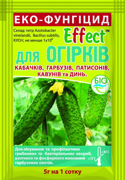 Биофунгицид Effect для огурцов 5 г