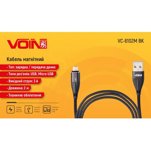 Кабель магнітний Voin VC-6102M USB-Micro USB 3 А 2 м швидка зарядка/передача даних Black (113741) - фото 3