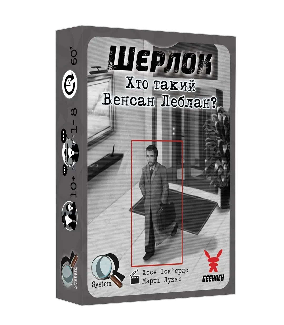 Настольная игра "Шерлок. Хто такий Венсан Леблан?" (2559532246)