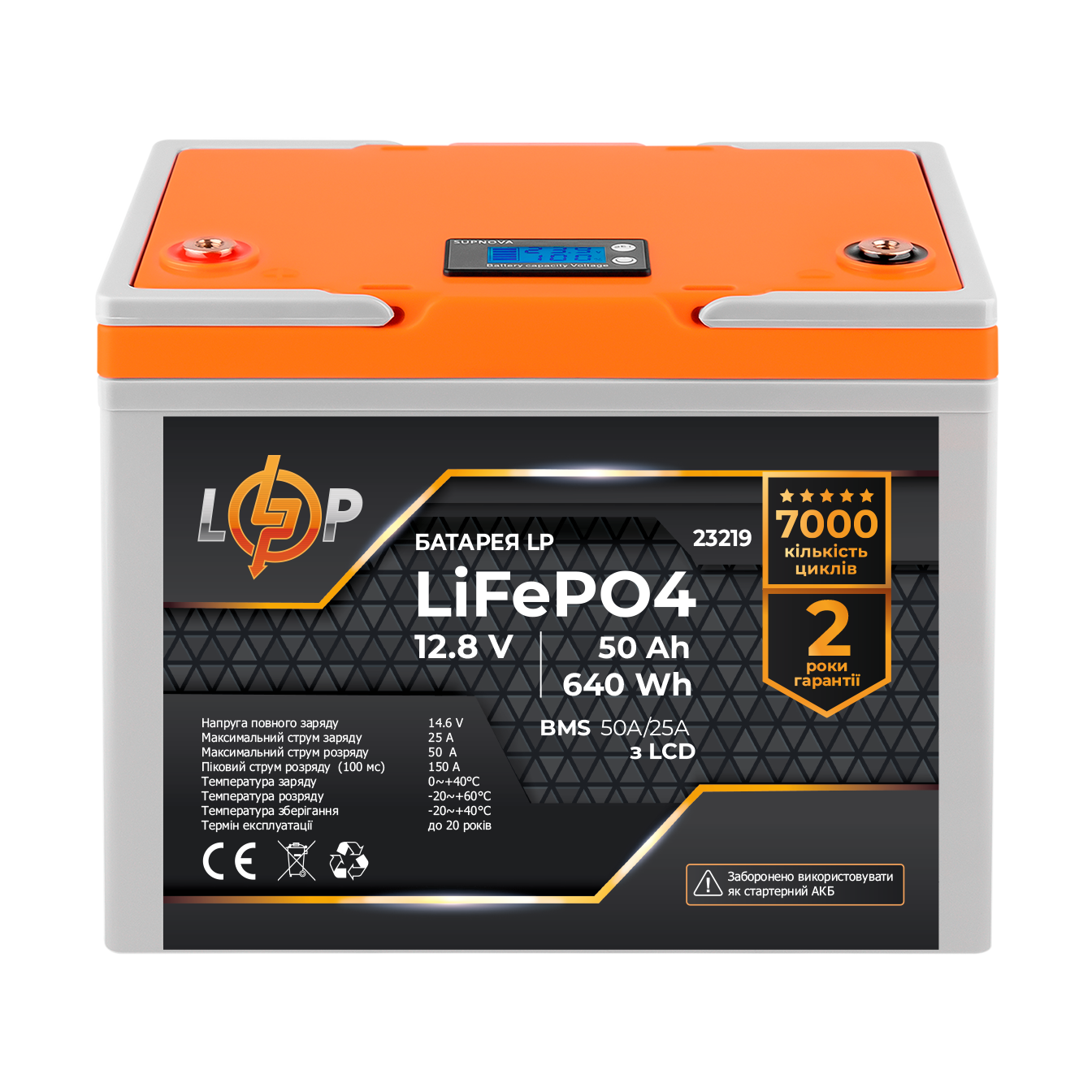 Аккумулятор с дисплеем LP LiFePO4 12,8V 50 Ah 640 Wh BMS 50A/25А (23219)