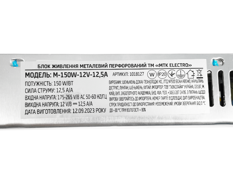Блок питания MTK 150W 12,5A 12V IP20 серия М (M-150W-12V-12,5A) - фото 4 Блок питания MTK 150W 12,5A 12V IP20 серия М (M-150W-12V-12,5A) - фото 4