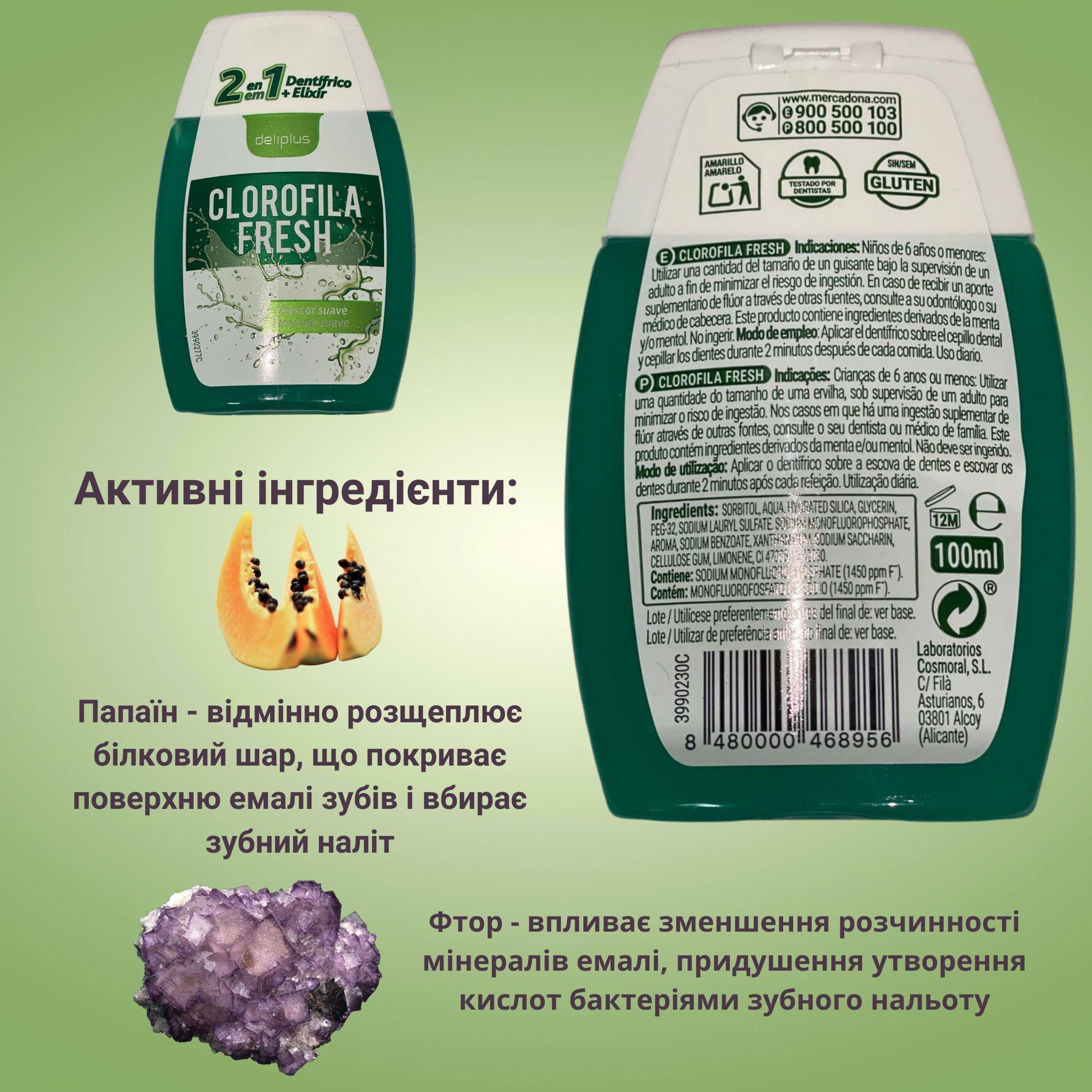 Зубна паста Deliplus 2в1 гелеподібна 100 мл - фото 4 Зубна паста Deliplus 2в1 гелеподібна 100 мл - фото 4