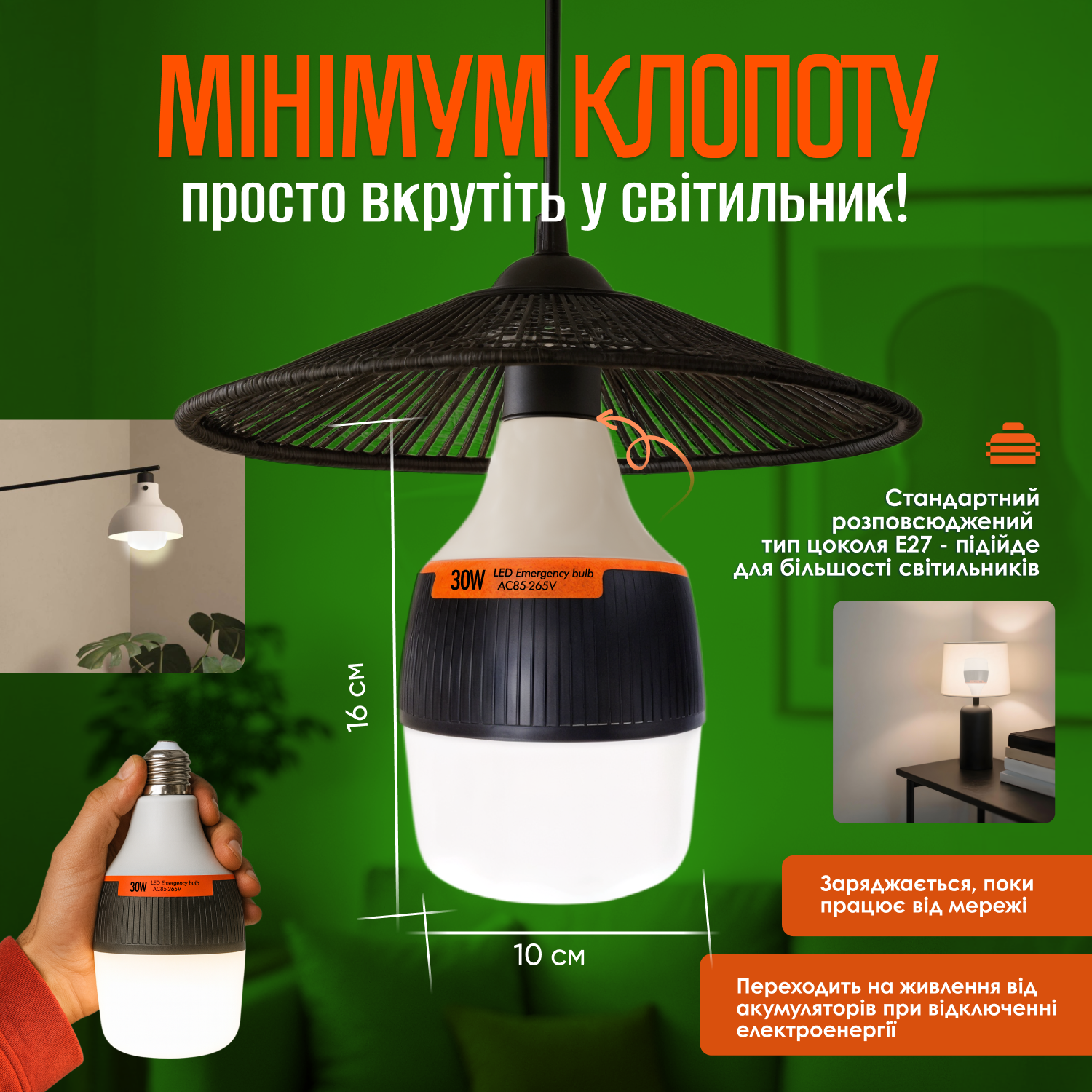 Светодиодная аккумуляторная лампа Е27 30 Вт в эквиваленте 150 Вт 2700 mAh (LE27-30) - фото 3