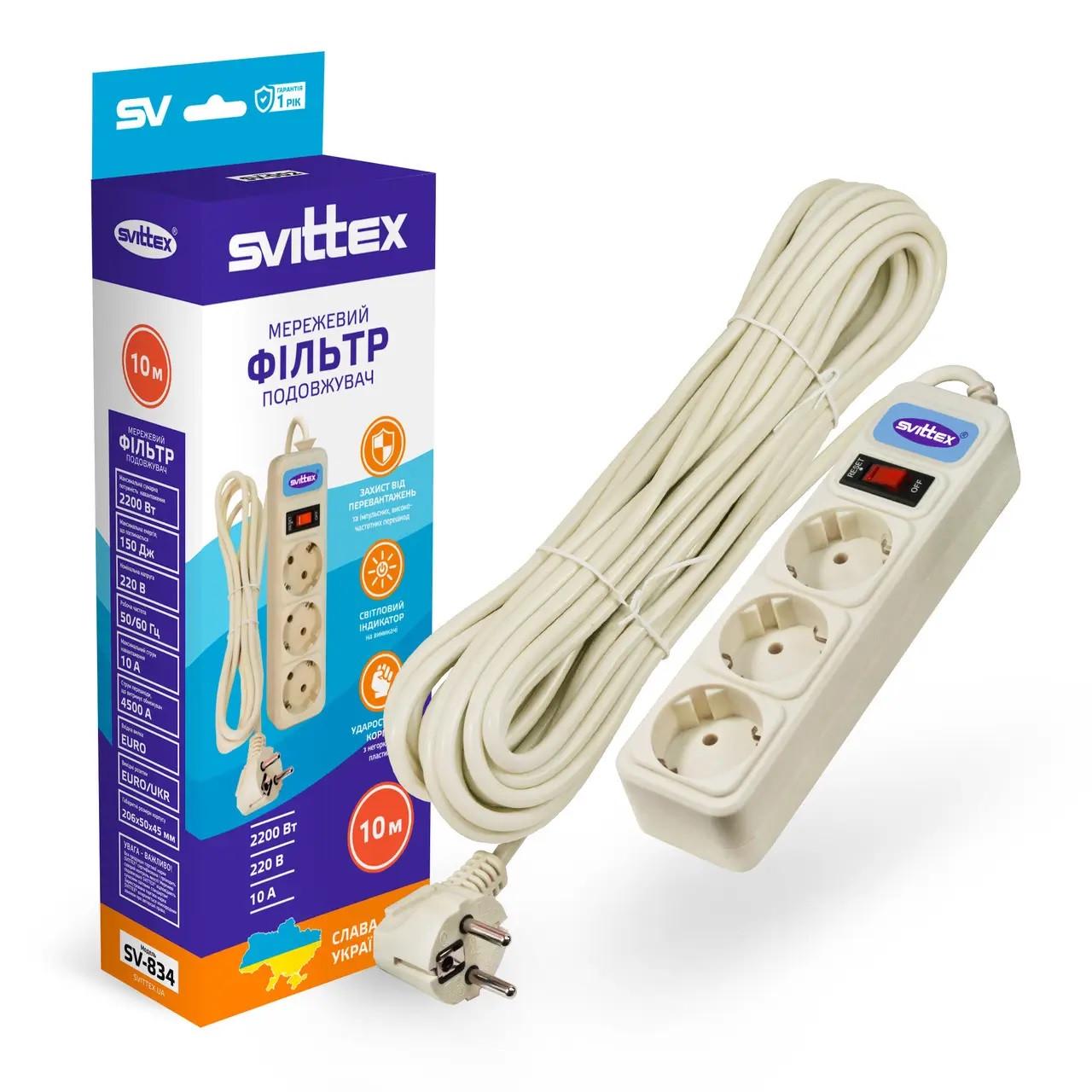 Мережевий фільтр подовжувач SVITTEX SV-834 3 розетки 10 м