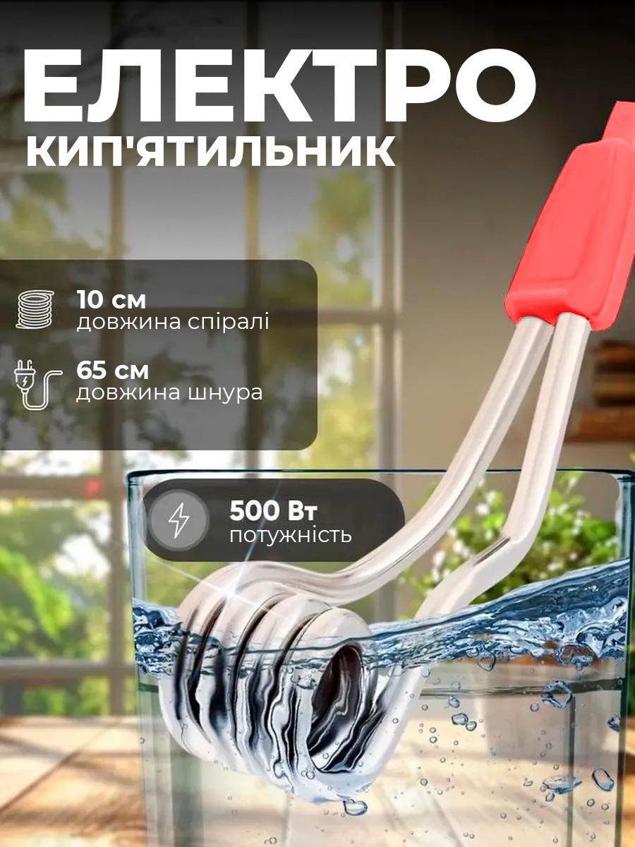 Кипятильник электрический погружной BRS алюминиевый бытовой 500 Вт Red (543193695) - фото 2 Кипятильник электрический погружной BRS алюминиевый бытовой 500 Вт Red (543193695) - фото 2