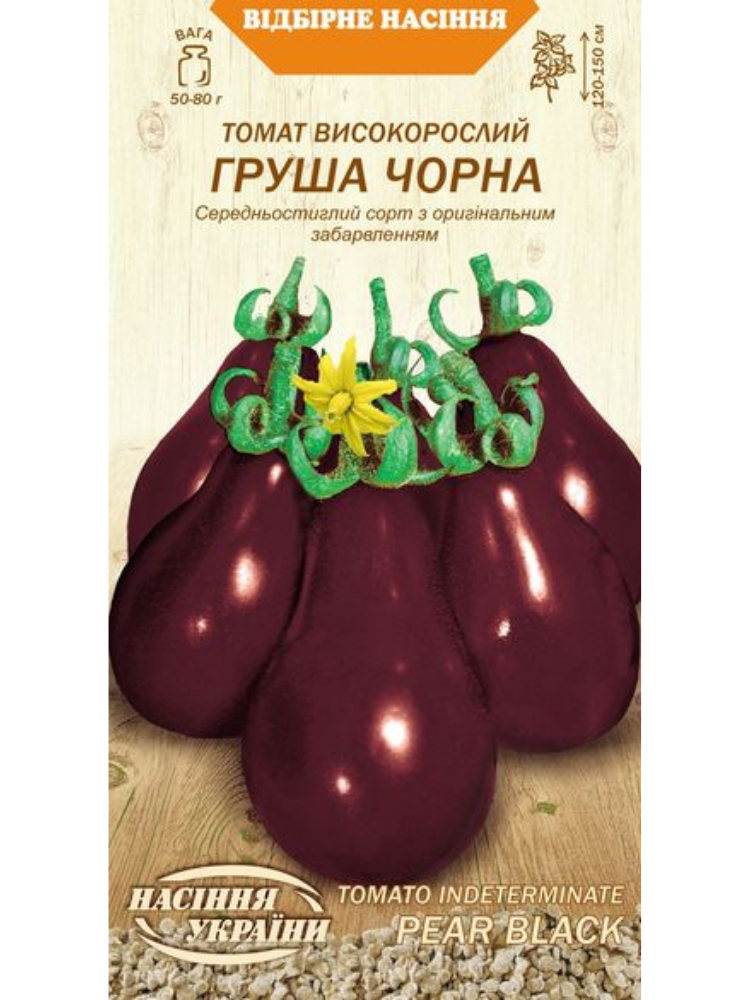 Семена Томат Насіння України Груша черная 0,1 г (2409)