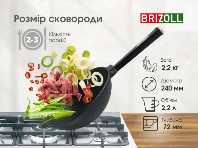 Чавунна сковорода Brizoll WOK з дерев'яною ручкою 2,2 л Black (W24HP1) - фото 6