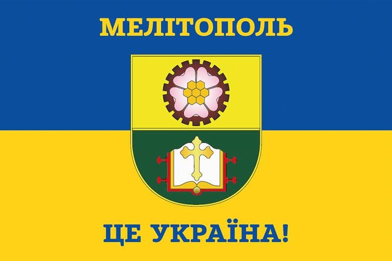 Флаг "Мелітополь це Україна!" 150х100 см Сине-желтый (PPZP0054)