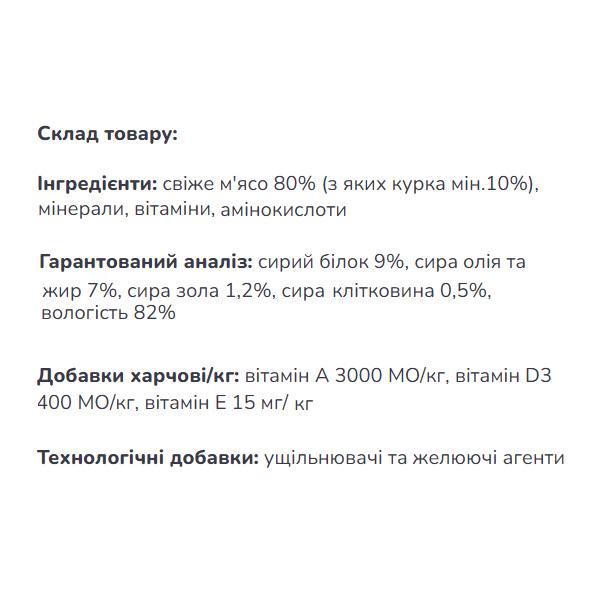 Корм для собак Monge SDE Dog Wet Fresh курка 0,15 кг (27260438) - фото 2