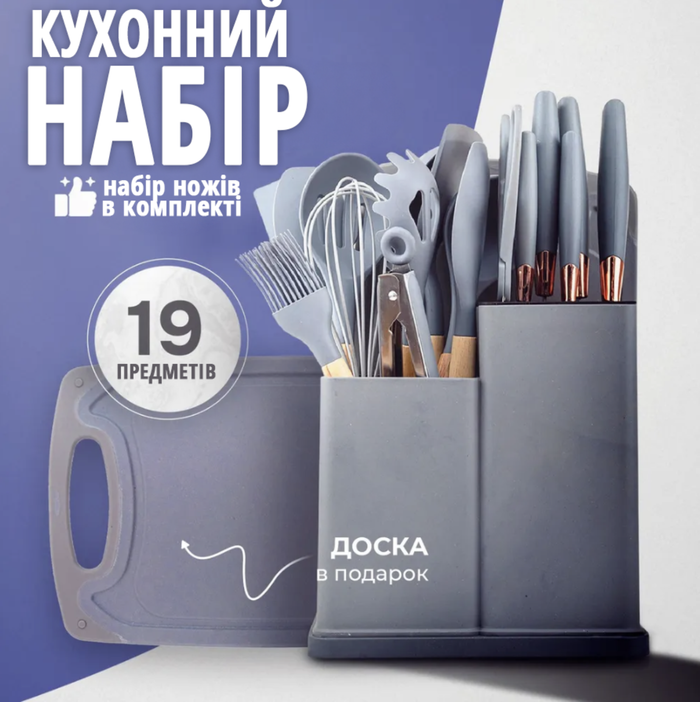 Набор кухонных принадлежностей 19 предметов с деревянной ручкой на подставке Серый (Е500109) - фото 2 Набор кухонных принадлежностей 19 предметов с деревянной ручкой на подставке Серый (Е500109) - фото 2