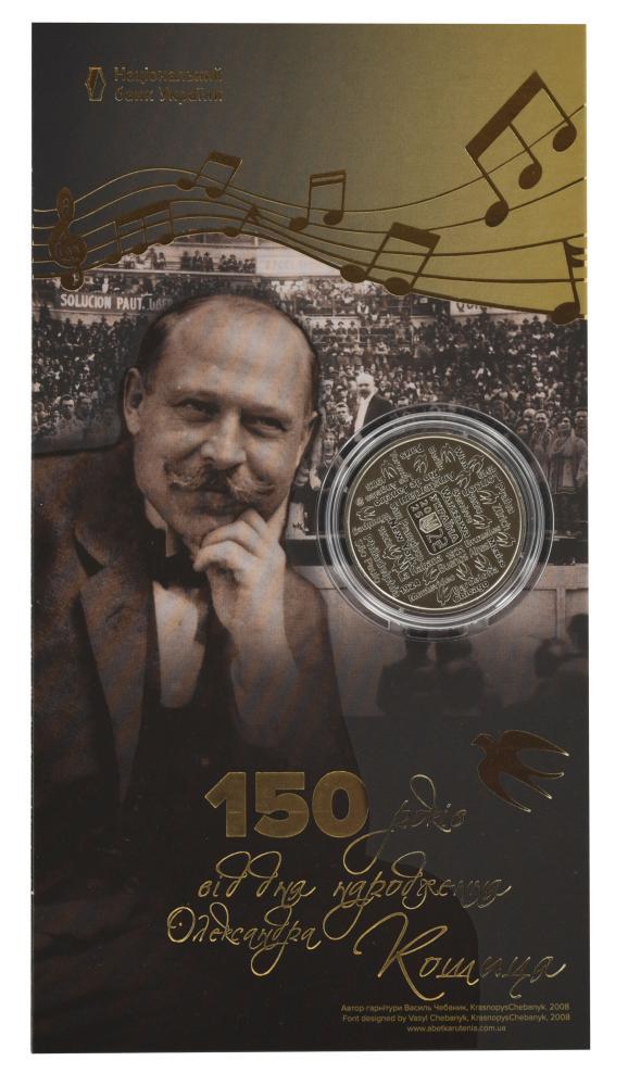 Коллекционные монеты Украина 2 гривны 2025 UNC Дирижер композитор Александр Кошиц в сувенирной упаковке (М23165) Коллекционные монеты Украина 2 гривны 2025 UNC Дирижер композитор Александр Кошиц в сувенирной упаковке (М23165)