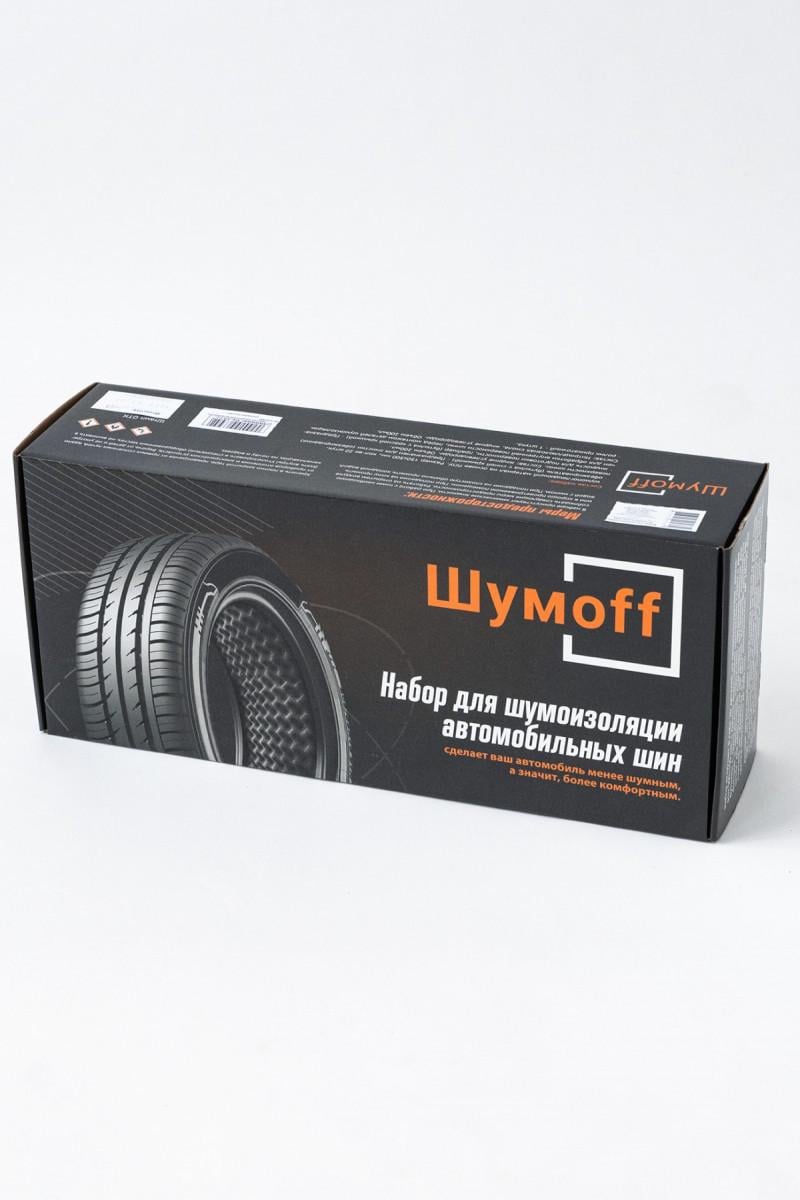 Набор Тихие шины для шумоизоляции автомобильных шин (13467) - фото 2 Набор Тихие шины для шумоизоляции автомобильных шин (13467) - фото 2