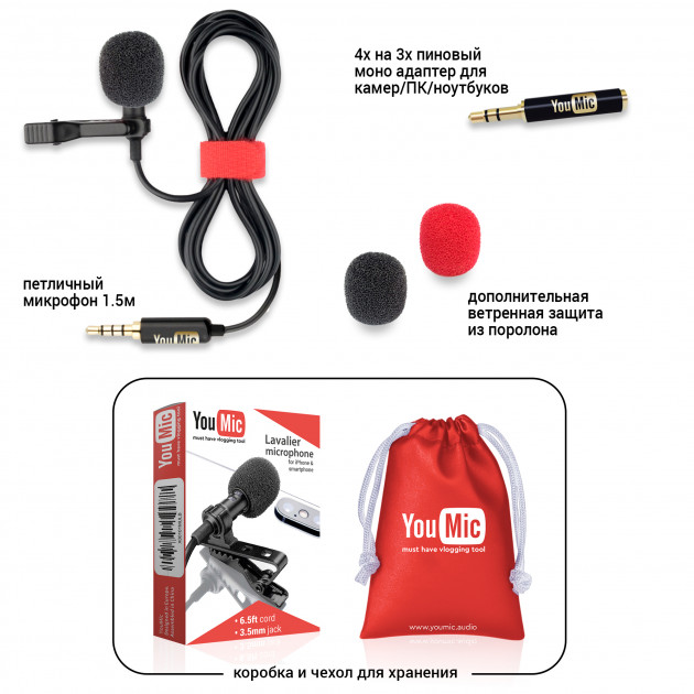 Набор блогера петличный микрофон YouMic PowerDeWise/трипод ALU/пульт/усиленное крепление для смартфона/шнур 1,5 м (50207204v1) - фото 4 Набор блогера петличный микрофон YouMic PowerDeWise/трипод ALU/пульт/усиленное крепление для смартфона/шнур 1,5 м (50207204v1) - фото 4