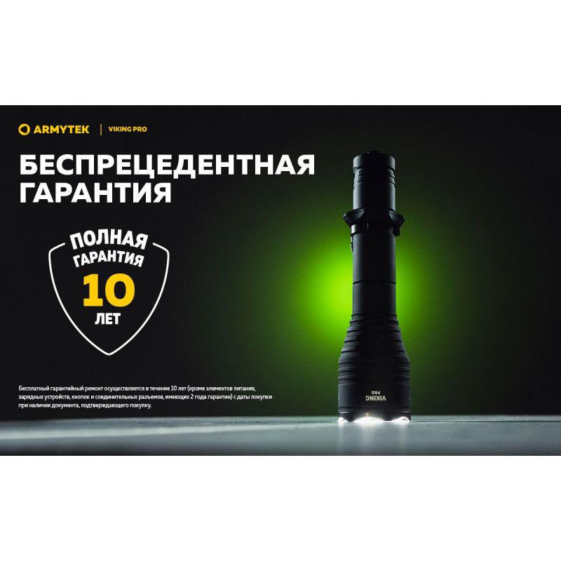 Фонарь ручной Armytek Viking Pro v3.5 Magnet USB XHP50.2 - фото 21