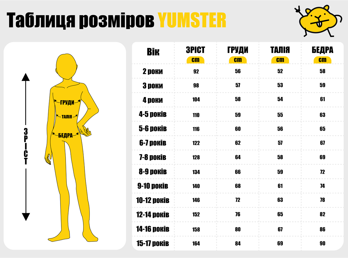 ᐉ Лонгслив для девочки Yumster YI.22.09.001 р. 122 Белый