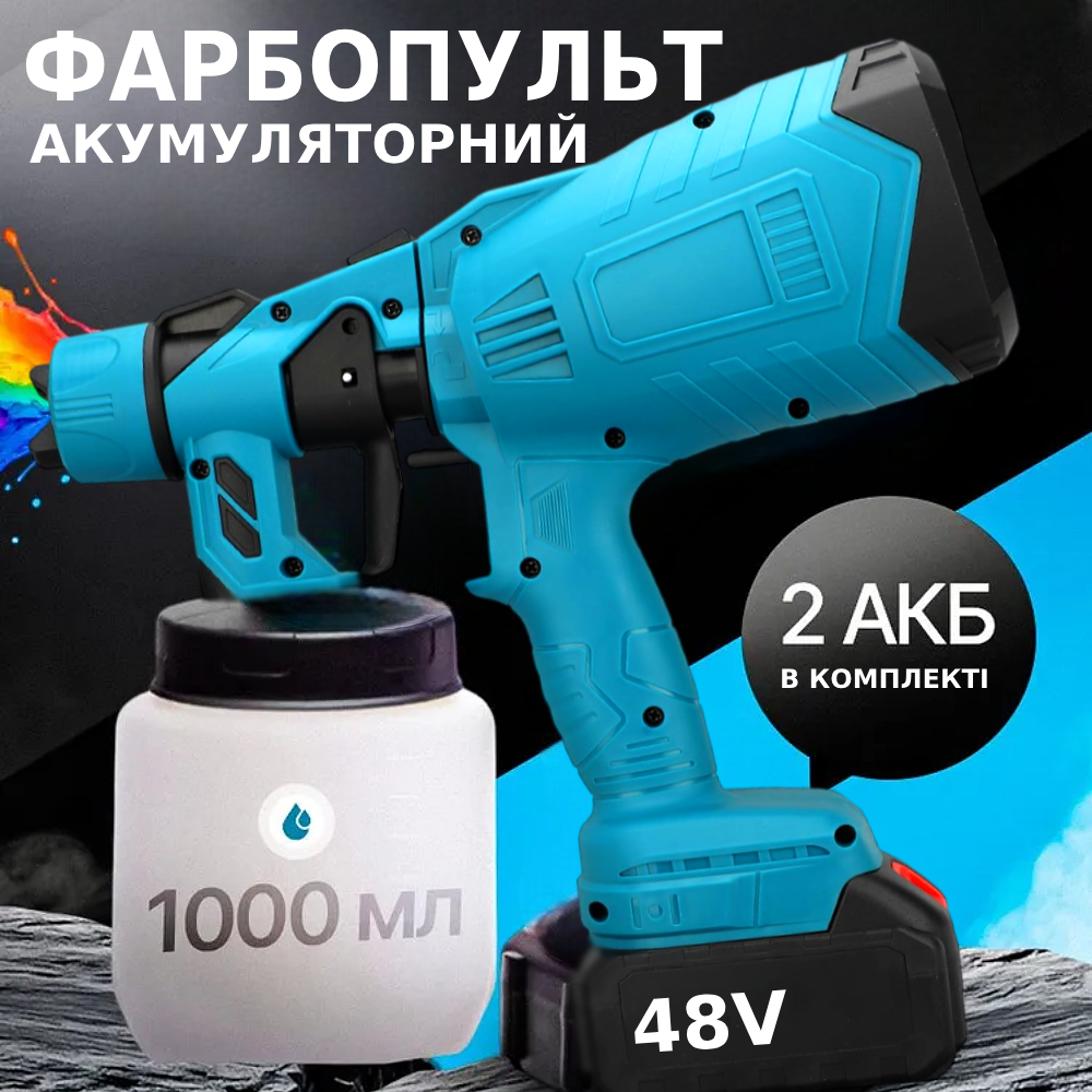 Фарбопульт акумуляторний з 2 акб 1000 мл (04999/2) - фото 2