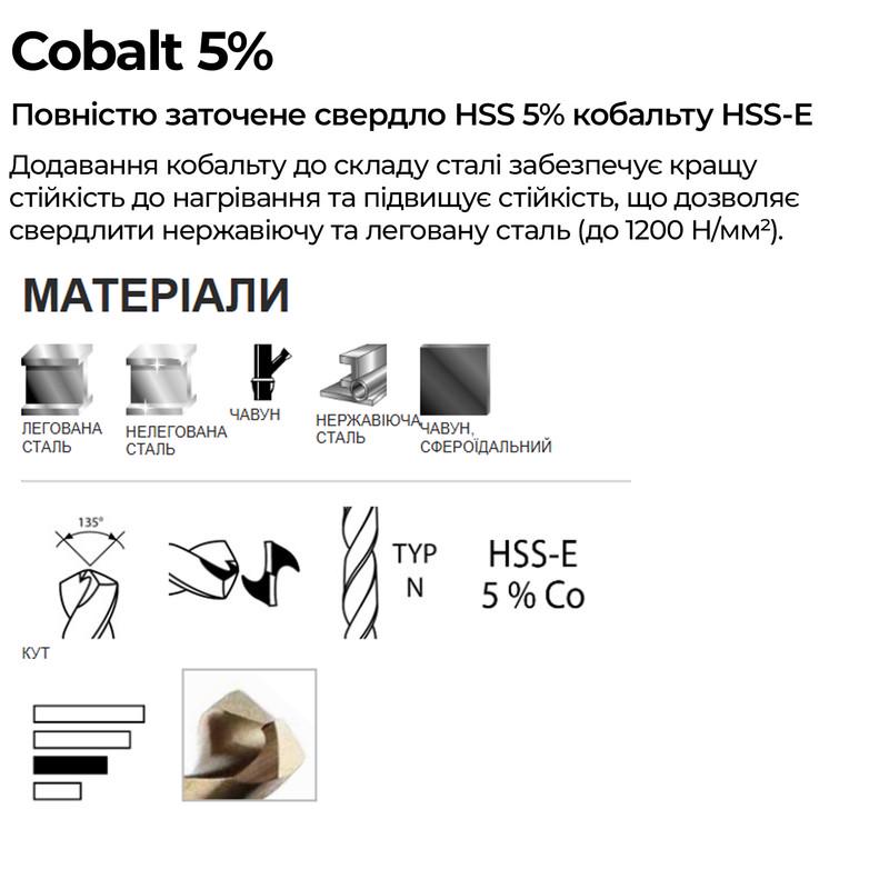 Свердло DIAGER HSS Cobalt Ø11x142 мм робоча довжина 94 мм по металу сталь HSS/кобальт (SD7240724MD1100000) - фото 3