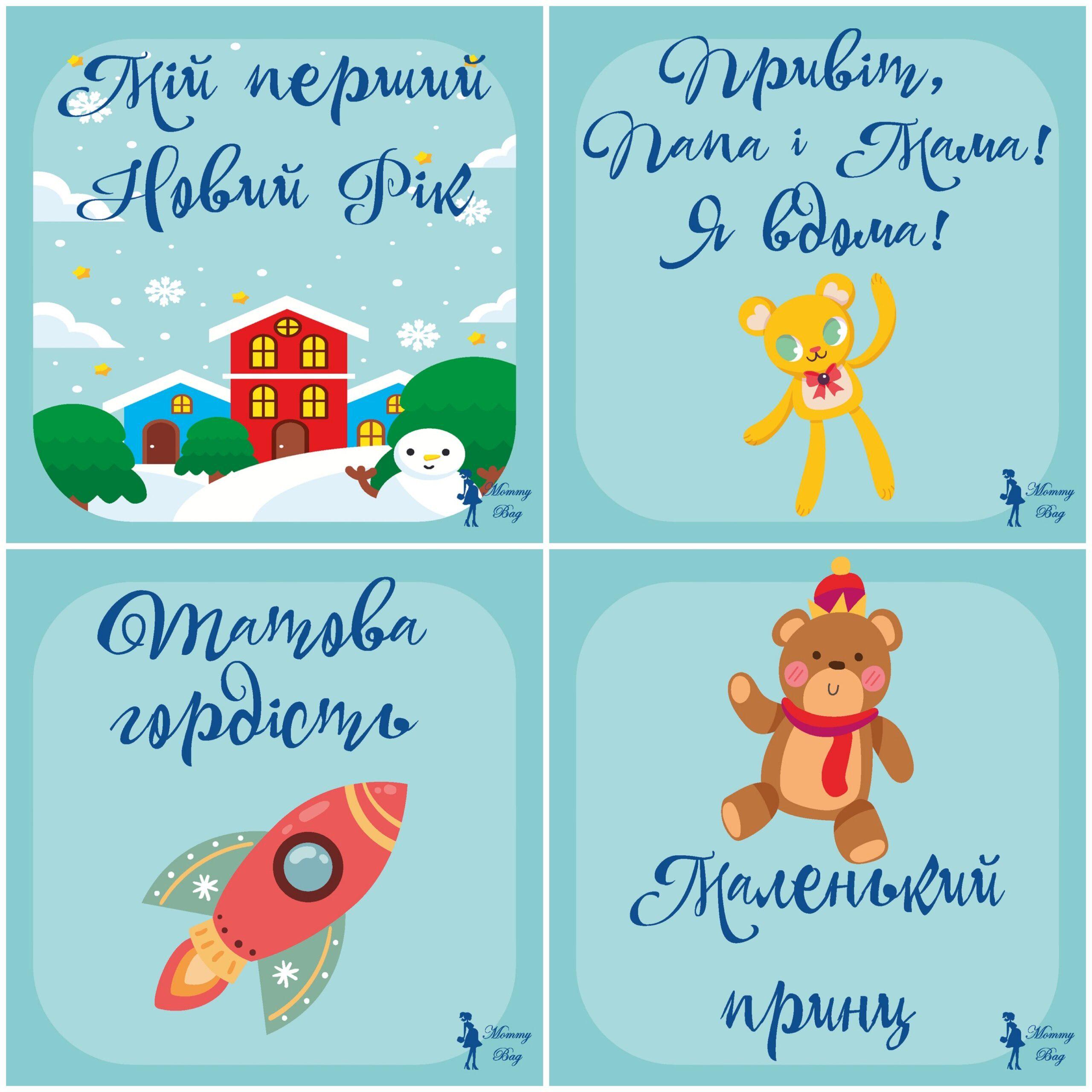 Карточки для фотосессий малыша №10 Новая история 30 двусторонних карточек 10х10 см (142649) - фото 8 Карточки для фотосессий малыша №10 Новая история 30 двусторонних карточек 10х10 см (142649) - фото 8