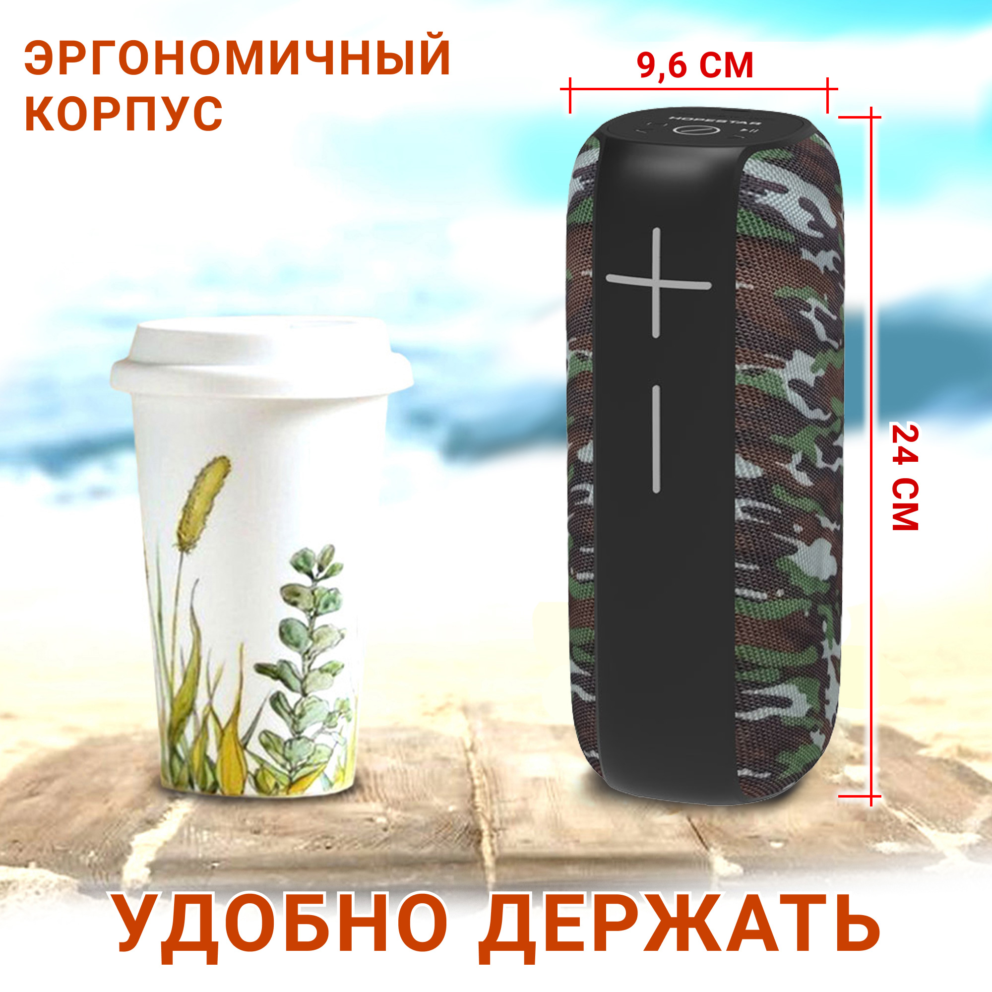 Акустическая система Hopestar P15 Pro Камуфляж - фото 14