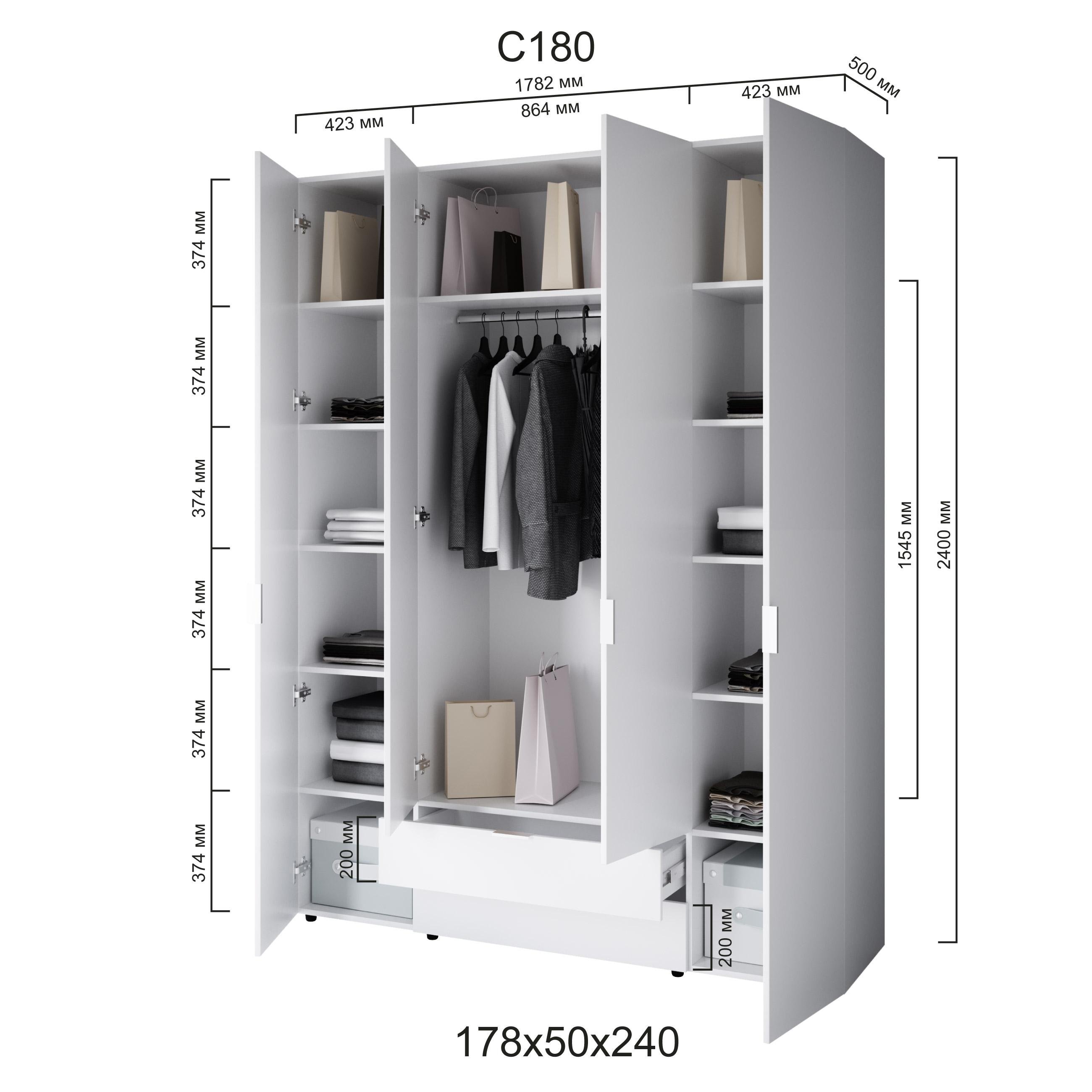 ᐉ Шкаф для одежды ДОМ Сота С180 1782х500х2400 мм Белый • Купить в Киеве,  Украине • Лучшая цена в Эпицентр