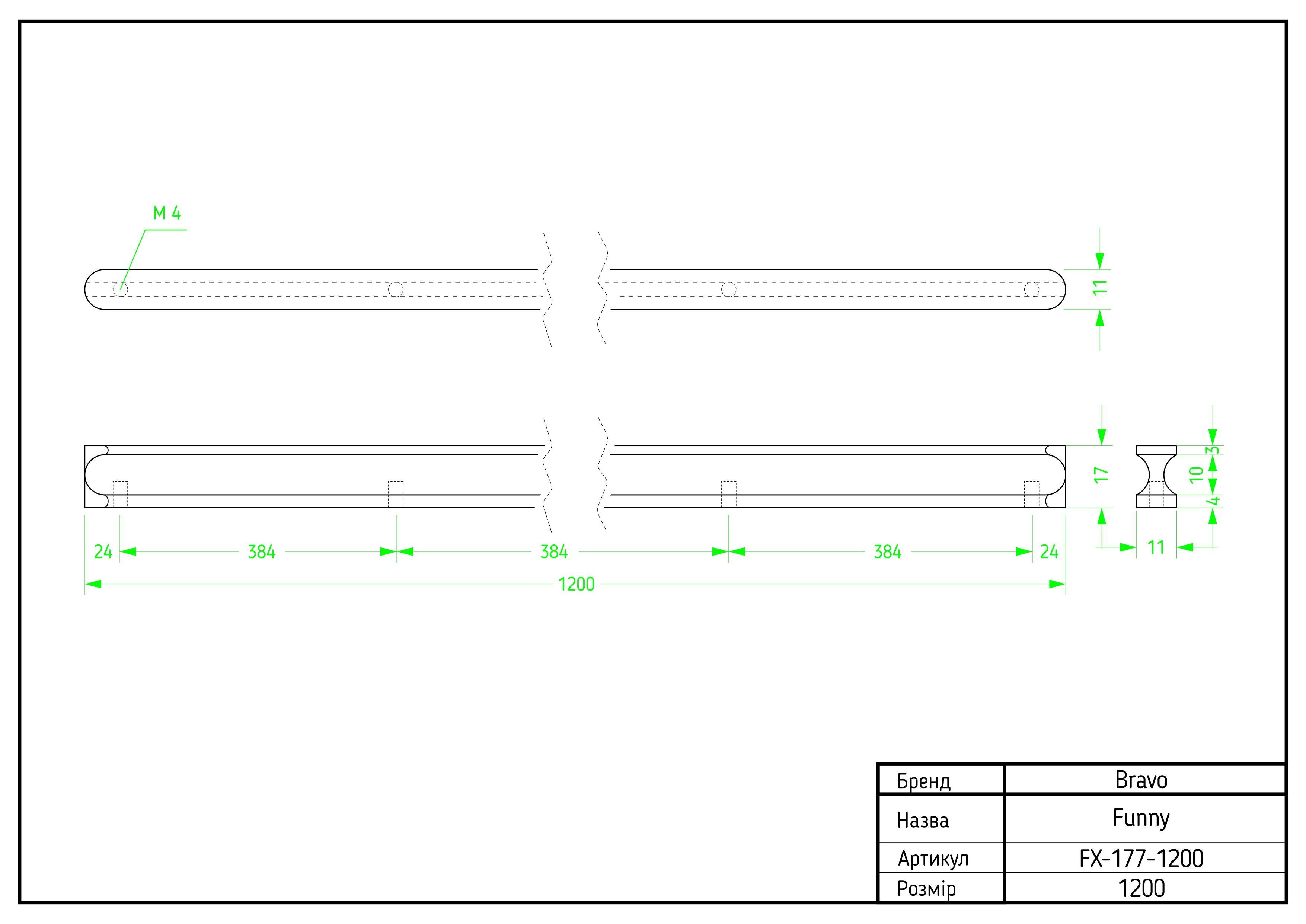 Ручка Bravo Long F 1200 мм Белый (24113409) - фото 2 Ручка Bravo Long F 1200 мм Белый (24113409) - фото 2