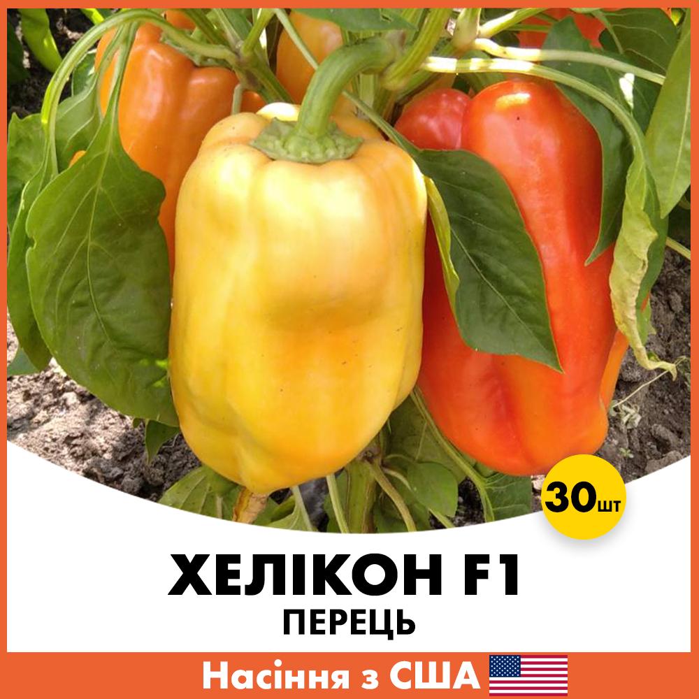 Семена перца ZKI Хеликон F1 30 шт. (phk30)
