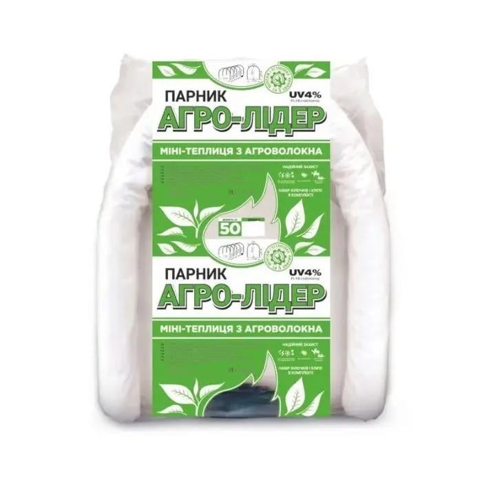 Парник для розсади з агроволокна Агро-Лідер 50 г/м² 4 м White (iz15049)