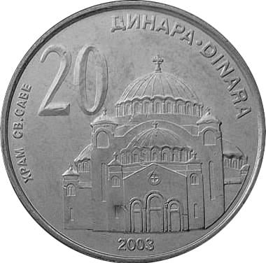 Колекційна монета Сербія 20 динарів 2003 UNC (KM#38)