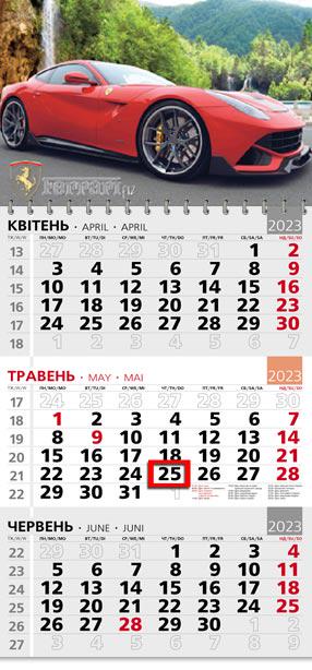Календарь квартальный офисный 3 Ferrari Red