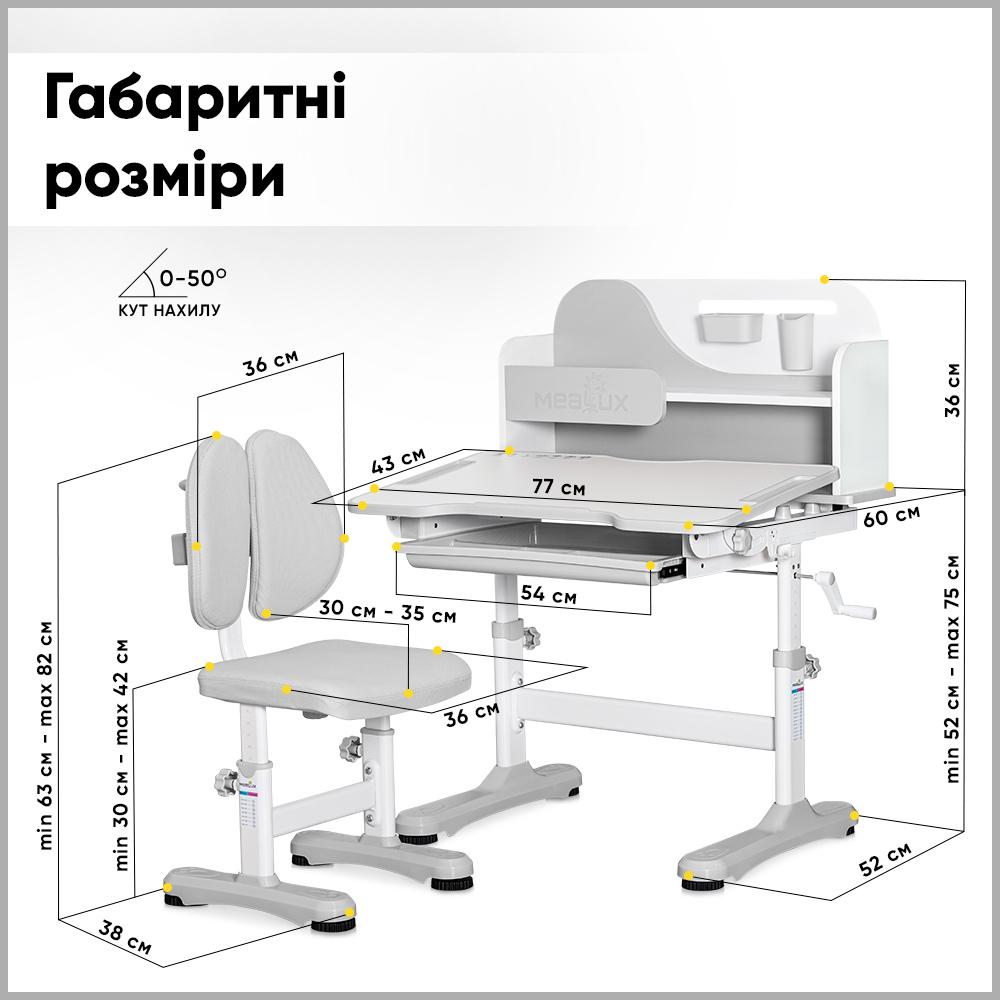 Парта дитяча шкільна з кріслом Mealux Wave Cірий (BD-31 G) - фото 4