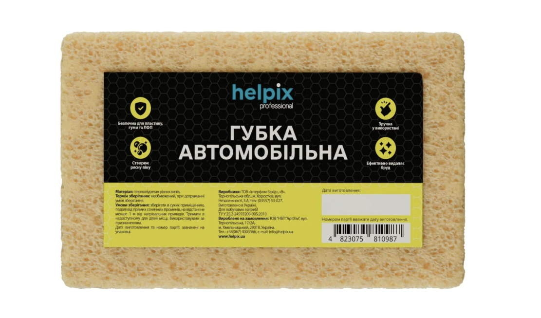 Губка для мойки Helpix автомобильная
