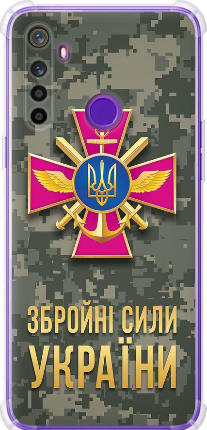 Чехол на Realme 5 ЗСУ (5269sp-1862-42517) Чехол на Realme 5 ЗСУ (5269sp-1862-42517)