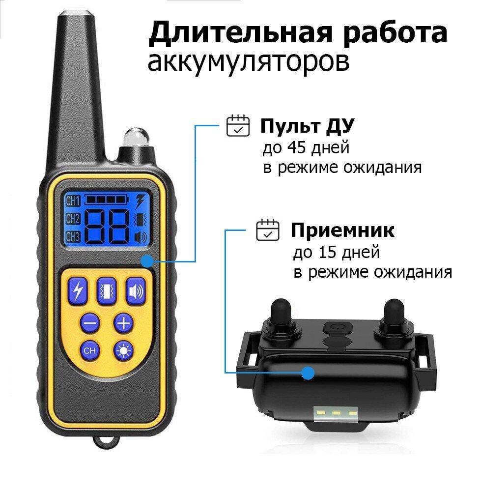 Ошейник электронный для дрессировки собак DTC-800 LED с пультом ДУ (56f23ec2) - фото 7