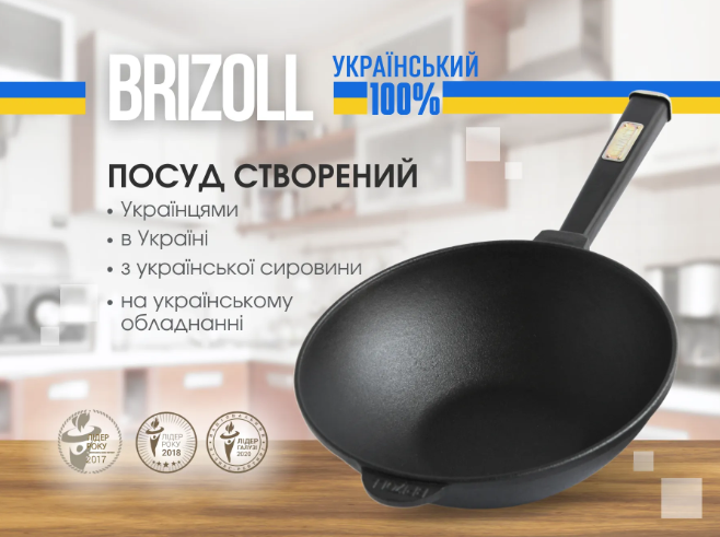 Сковорода чавунна WOK з дерев`яною ручкою Black та скляною кришкою 240х70 мм 2,2 л Brizoll - фото 5